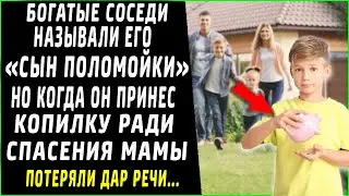 Богатые соседи называли его 