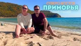 Лучшая база отдыха на северо-востоке Приморского края. Бухта Валентин. Часть 1