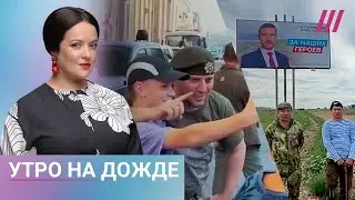 Жителей Рыльска призывают уезжать. Алаудинов гуляет по Курску. Участники войны просятся на выборы