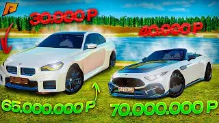 ИЗМЕНЕНИЕ ГОС СТОИМОСТИ АВТОМОБИЛЕЙ! ЗАЧЕМ?! ЧТО БУДЕТ ДАЛЬШЕ?! ЧТО ДЕЛАТЬ?! RADMIR RP|HASSLE ONLINE