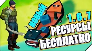 1.6.7 НОВЫЙ СУПЕР КОРАБЛЬ МНОГО РЕСУРСОВ - Игра Last Day on Earth Survival Последний день на земле