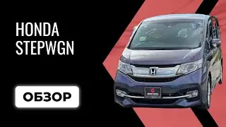 Honda Stepwgn Spada. Комплектация Cool Spirit. Всего 1.500.000₽ под ключ со всеми расходами!