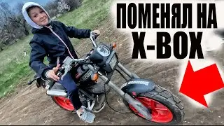 ПОМЕНЯЛ Приставку НА МОТОЦИКЛ в 11 ЛЕТ😱