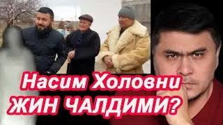 Хуррам исмли жин хақида афсона. Насим холовга нима бўлди