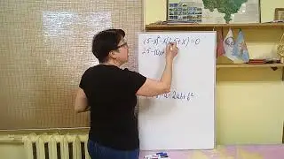 7 класс. ДМ. К-7. Решить уравнение. КВАДРАТ разности.