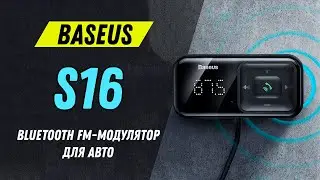 Baseus S16 - удобный Bluetooth FM-модулятор для авто / Автомобильное зарядное устройство Baseus S-16