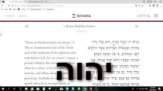 Lessons in Kitzur Shulchan Aruch - Siman 1 - Seif 1-2 Arising in the Morning