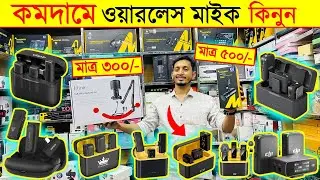 Wireless Microphone 🔥price in bangladesh🔥Best Wireless Microphone Price in Bangladesh 2024