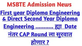 Diploma First Year Admission 2020/Diploma Direct Second Year Admission 2020