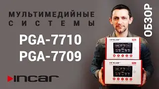 Линейка доступных головных устройств Incar на ОС Android серии PGA