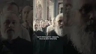 ДЕРЖИМ ЛИ МЫ ОБИДЫ В СЕРДЦЕ? | ИЕРОМОНАХ СЕВАСТИАН | ВАЛААМСКИЙ МОНАСТЫРЬ 