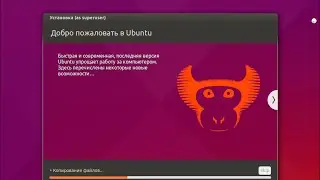 Установка Ubuntu 15.04 Desktop