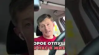 Эффективность за 60 Секунд