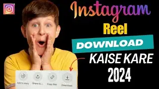 instagram Reel Kaise Download kare 2024 || how to download Instagram reel || insta reel download