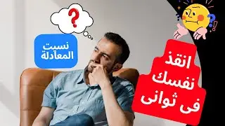 الذكاء الاصطناعي يجعل الاكسل أسهل من أي وقت مضى💪💫 تعلم كيف