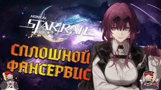 ОБЗОР Honkai: Star Rail - Стоит ли играть?