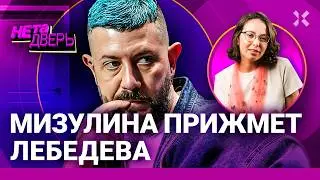 Артемий Лебедев — псевдолиберал и пропагандист. Мизулина пришла за дизайнером Собянина