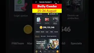 25 August & 26 August Daily Combo Hamster Kombat||Hamster Kombat Daily Combo Card Today||#dailycombo