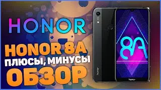 Honor 8a. Плюсы, минусы. Опыт использования. Обзор