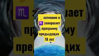 🌛затмение  5.05.2023 может избавить вас от 🪙долгов и кредитов, исправить программу 💰Денег