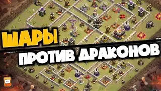Кто КРУЧЕ в воздухе? Драконы или Шары на 11тх и 12тх? Обзор войны в рамках Blitzkrieg!