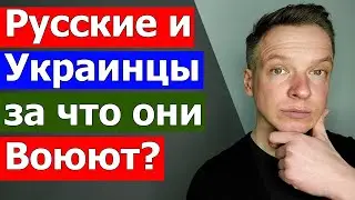 Русские и Украинцы, за что они Воюют? Лукашенко и изоляция Беларуси. Зеленский ТОП? Защитники Родины