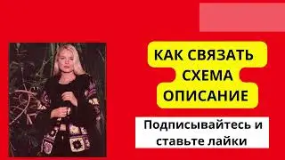 БАБУШКИН КВАДРАТ- КАРДИГАН - СХЕМА - ОПИСАНИЕ