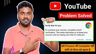 Verify That It's You YouTube Problem || To Continue Your Session Complete a Brief Verification