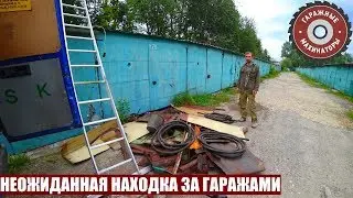 НЕОЖИДАННАЯ НАХОДКА ЗА ГАРАЖАМИ | СКЛАД ВРЕМЕН СССР