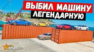 ВОЗОБНОВИЛОСЬ ОТКРЫТИЕ КОНТЕЙНЕРОВ В GTA 5 RP BURTON !