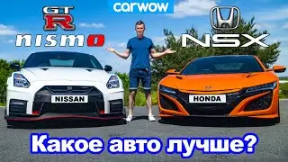 Обзор Honda NSX и Nissan GT-R NISMO: проверка разгона 0-100 км/ч, 1/4 мили + торможение!