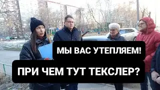 ПРИ ЧЕМ ТУТ ТЕКСЛЕР?