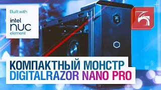 Игровой компьютер DigitalRazor NANO PRO