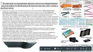 МП 123 ПМ 01,РО1 1 тема № 1 Бостанбаева Р А