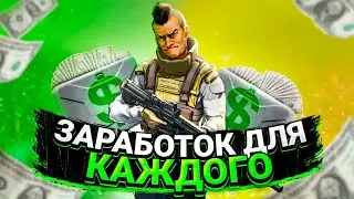 Тарков. Простой и безопасный фарм больших денег в Escape from Tarkov