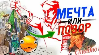 В поисках МЕЧТЫ!.. Избавляемся от Хлама