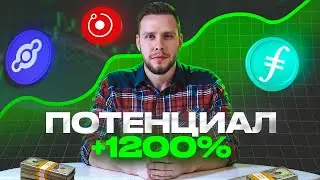 УСПЕЙ ЗАЙТИ, ПОКА НЕ ПОЗДНО! Огромный потенциал роста на 2024 г!