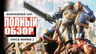 Warhammer 40,000: Space Marine 2 - 12 вещей, которые вам НУЖНО ЗНАТЬ | Обзор Space Marine 2