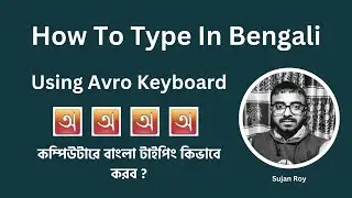 How To Download and Install Avro Keyboard | কিভাবে অভ্র কীবোর্ড সেটাপ করব? কম্পিউটারে বাংলা টাইপিং