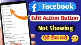 Facebook edit action button option not showing | edit profile button not showing | fb settings