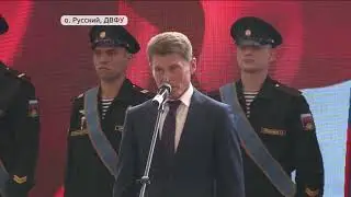 Состоялся первый краевой слет Юнармии Приморья