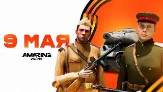 💸 ДОБАВИЛИ ЦЕНЫ НА ПРИЗЫ  ✔️ ПОСТАВИЛ ЗЕЛЕНЫЕ ФАРЫ 📈 СТРИМ AMAZING ONLINE (GTA CRMP) 🎮