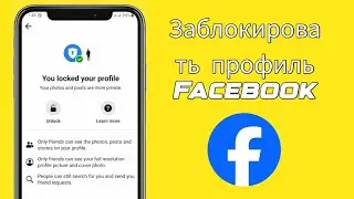 Как заблокировать свой профиль Facebook (новое обновление) Как заблокировать профиль Facebook (2024)
