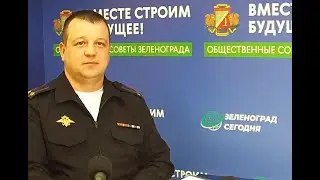 Яненков Александр, заместитель начальника ОМВД России  Крюково ЗелАО г. Москвы / Зеленоград сегодня