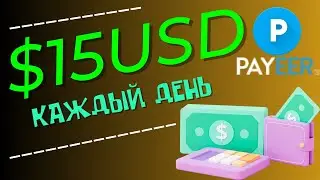 НОВЫЙ ЗАРАБОТОК В ИНТЕРНЕТЕ НА ПАССИВЕ/Как заработать в интернете деньги новичку