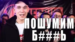 ❤️ MADEVIL - ПОШУМИМ БЛЯТЬ! ROCK |MMV 