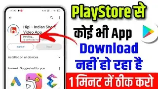 PlayStore Pending Problem 2024 | Play Store Se App Download Nahi Ho Raha Hai