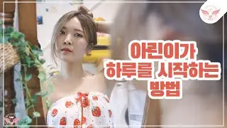 아린이의 아침! 
