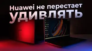 Обзор и тест ноутбука HUAWEI MateBook D 15  AMD