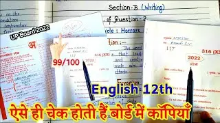 Class 12th English Board copy writing 2022|up board copy checking and writing 2021-22|How to write